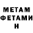 Первитин пудра Dimitry LM