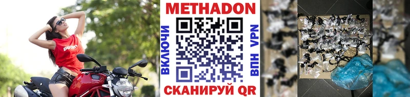 Метадон methadone  Ангарск 
