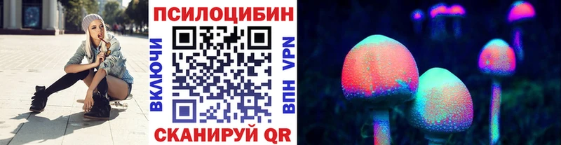 Псилоцибиновые грибы Cubensis  Ангарск 